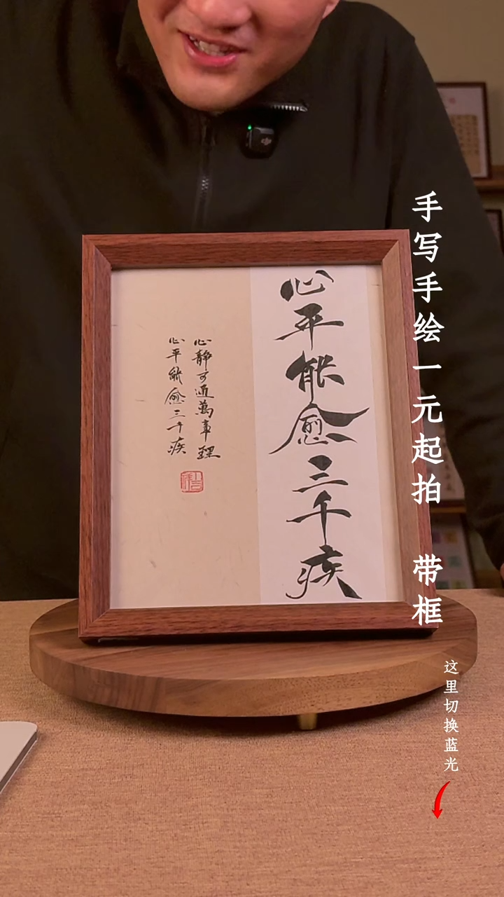 书法南*灬书法文玩，手写手绘