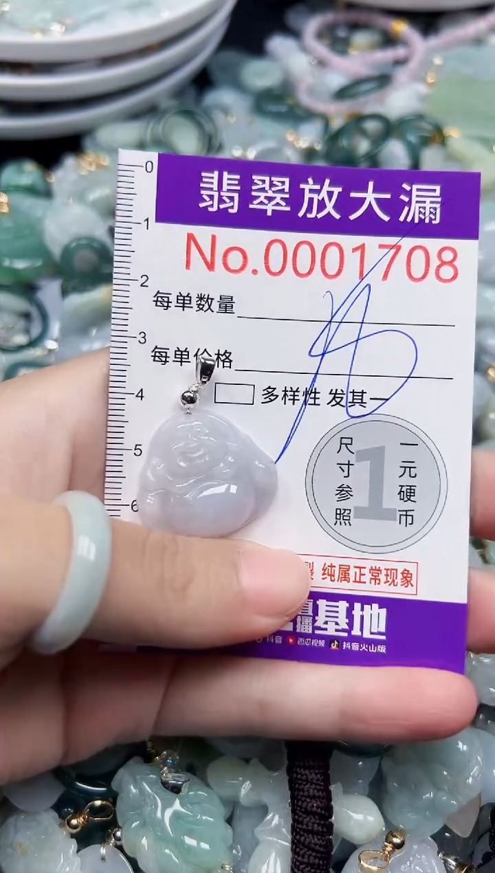 颈饰未镶嵌翡翠1708