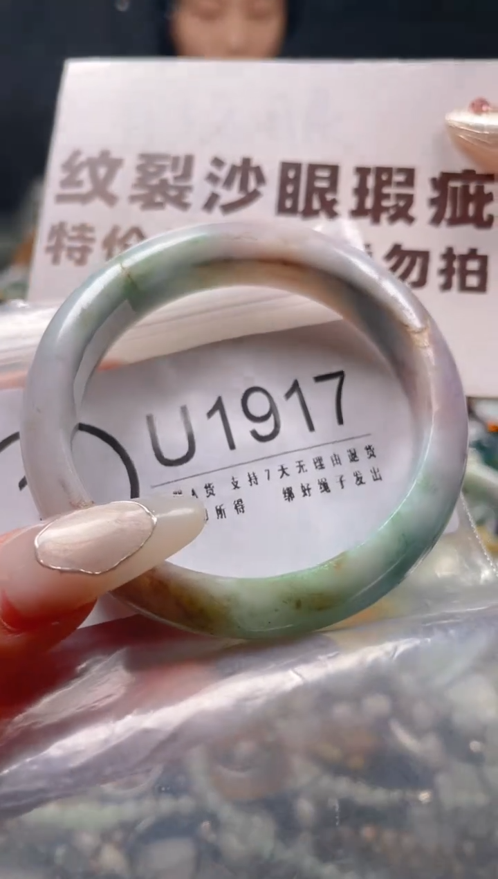 【闪购商品】翡翠颈饰未镶嵌51-52/U/纹裂沙眼瑕疵介意勿拍