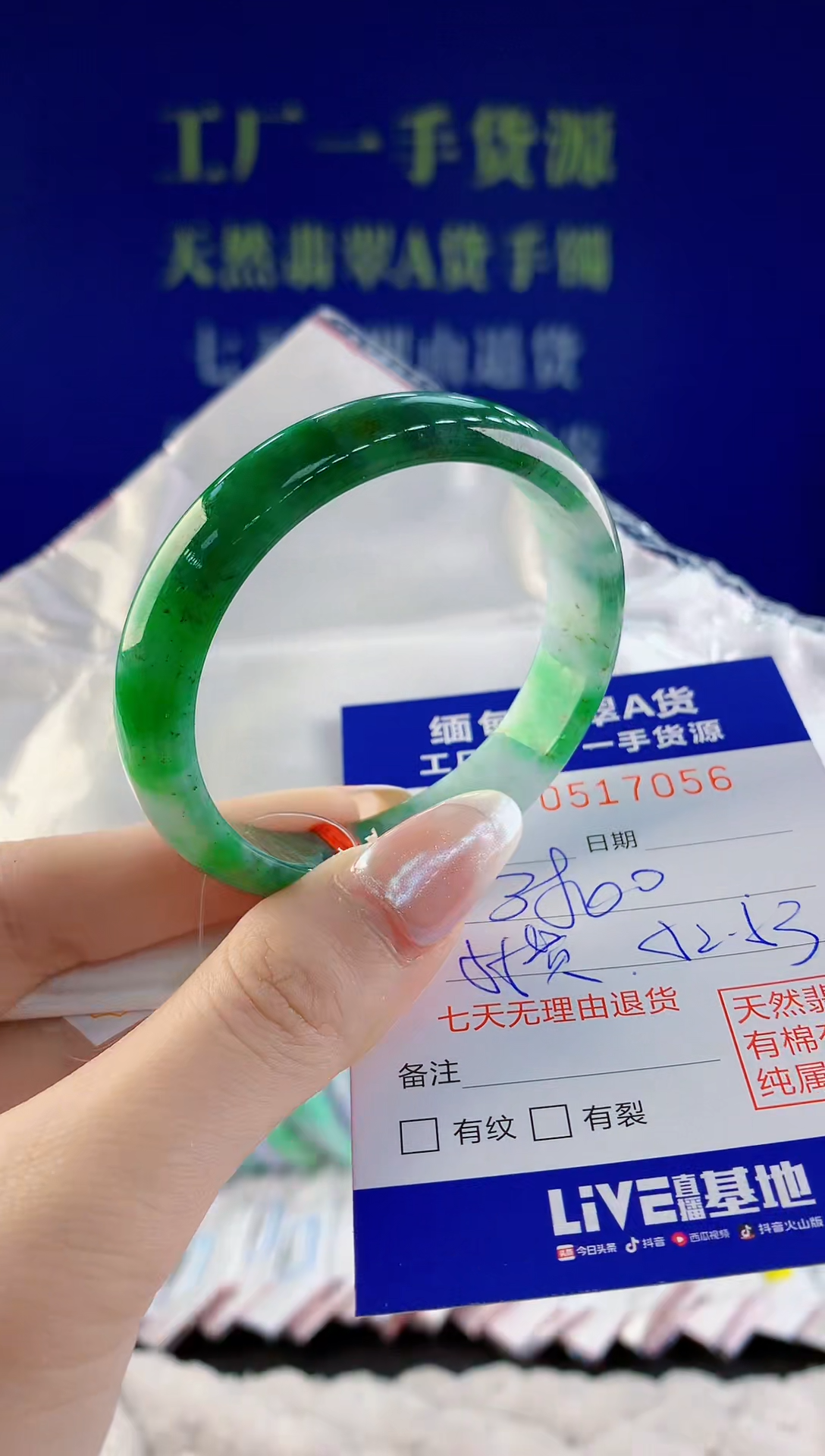 【闪购商品】翡翠手镯未镶嵌56天然A货翡翠