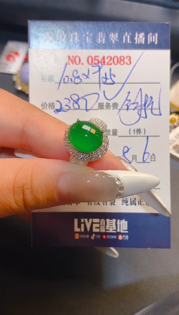 翡翠未镶嵌耳饰铜托