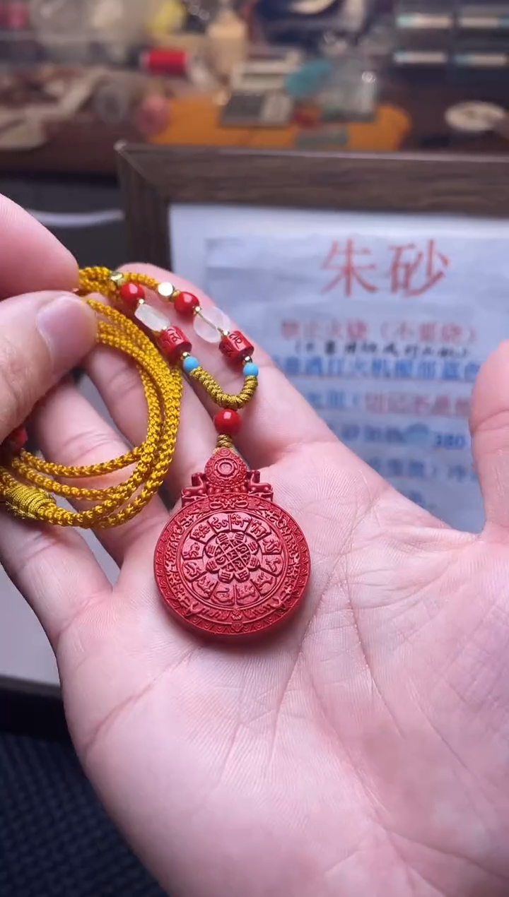 天然辰砂八宝罗盘吊坠