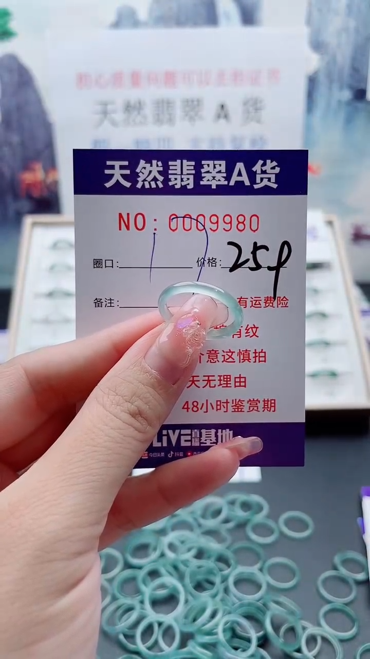 翡翠戒指未镶嵌翡翠9980