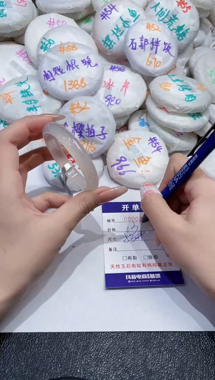 玛瑙/玉髓手镯未镶嵌-30