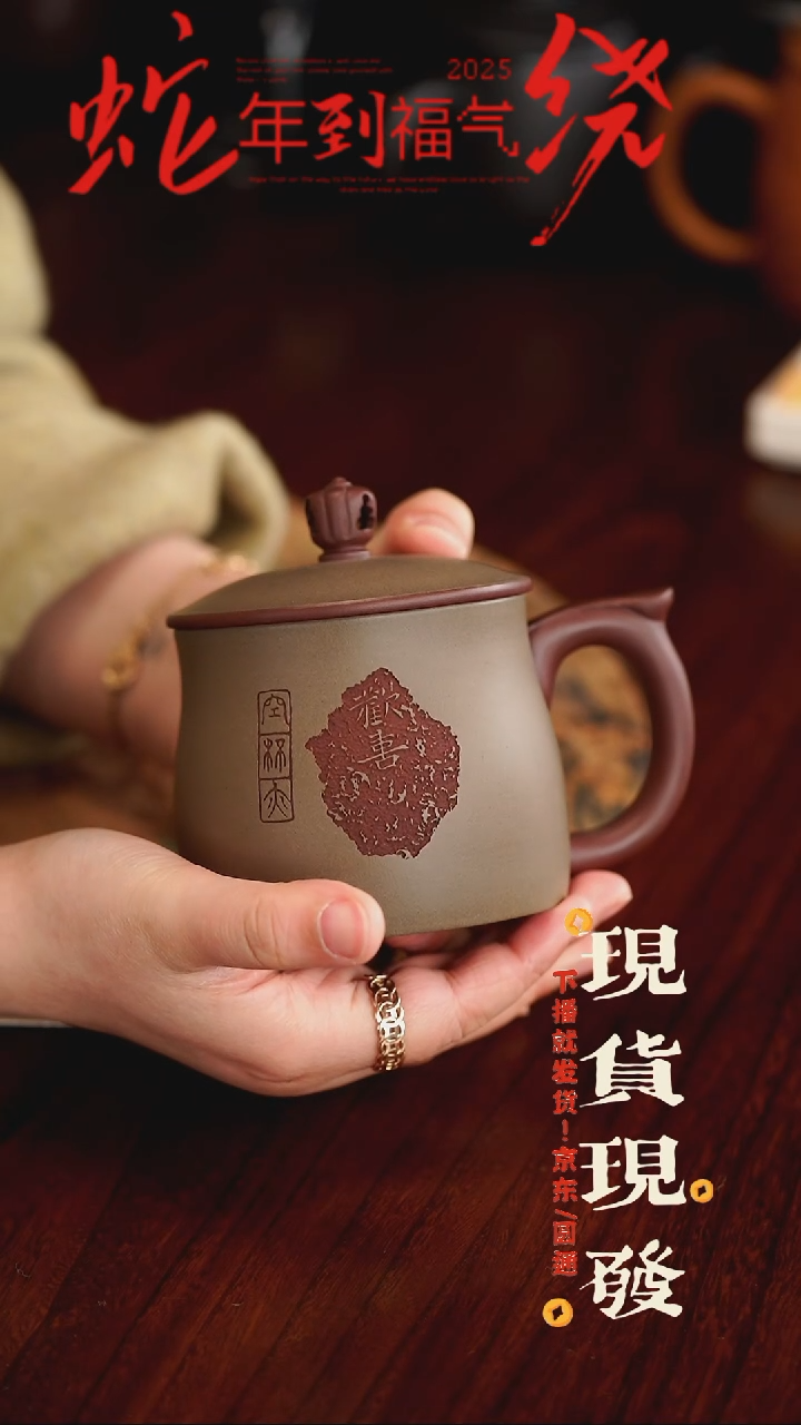 【闪购商品】紫砂茶杯0202020202020202