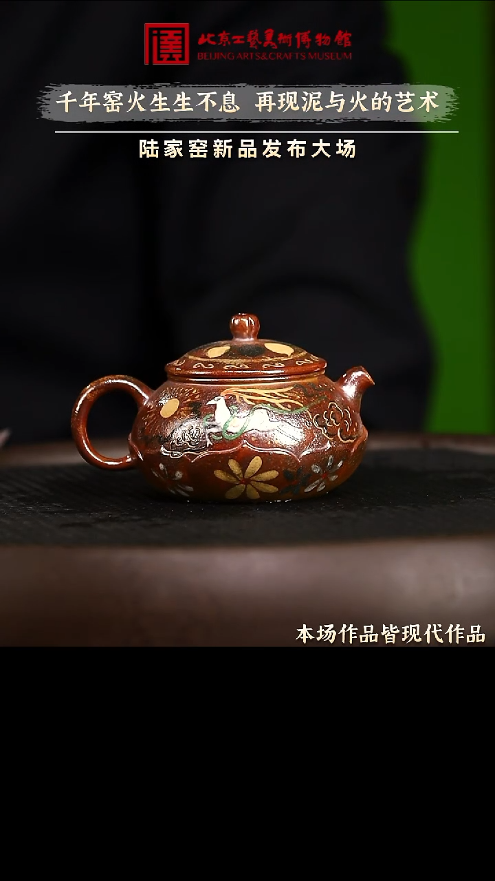 12.28 紫砂专场 紫砂壶106