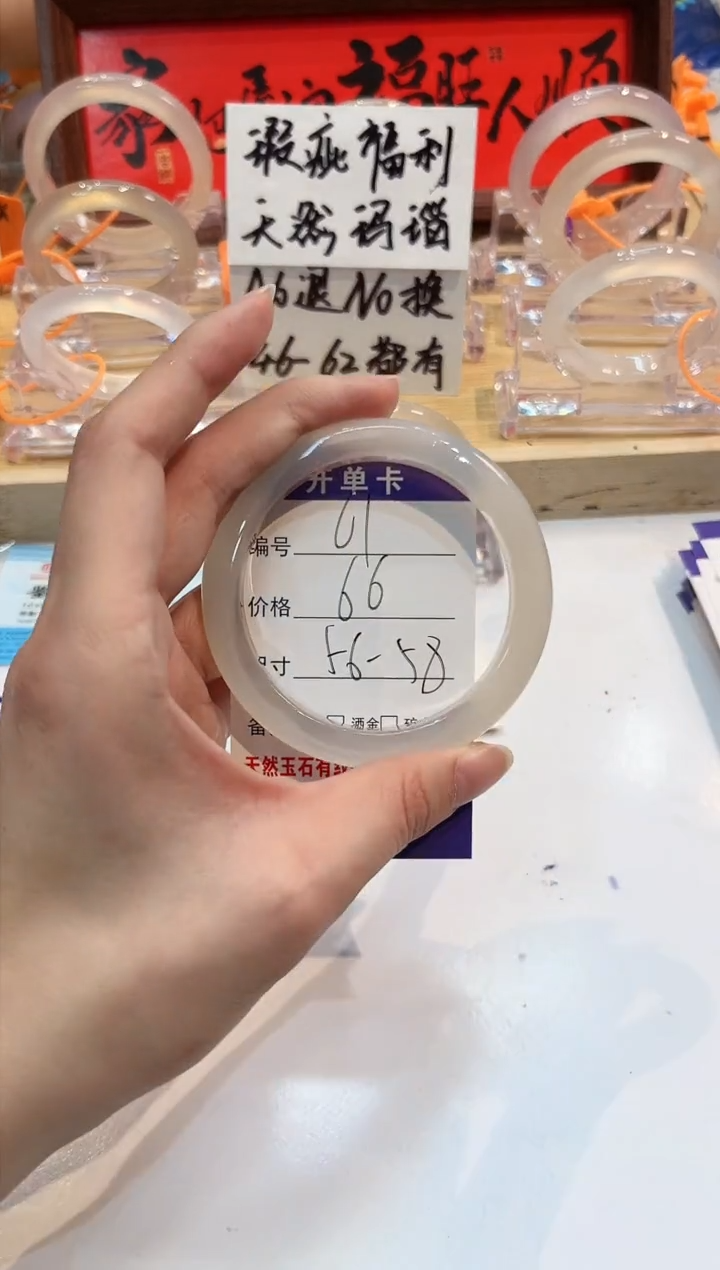 【闪购商品】玛瑙/玉髓手镯未镶嵌61-L马黑1瑕-L-56+