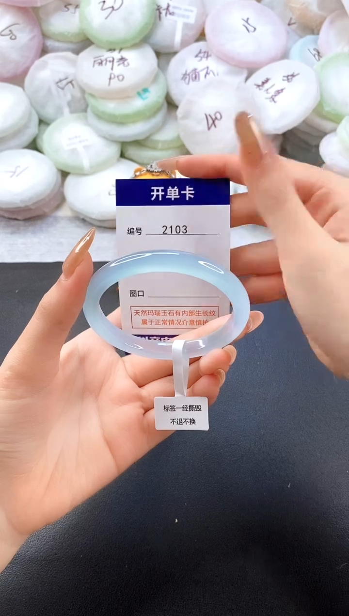 手镯玛瑙/玉髓未镶嵌2103圈口56