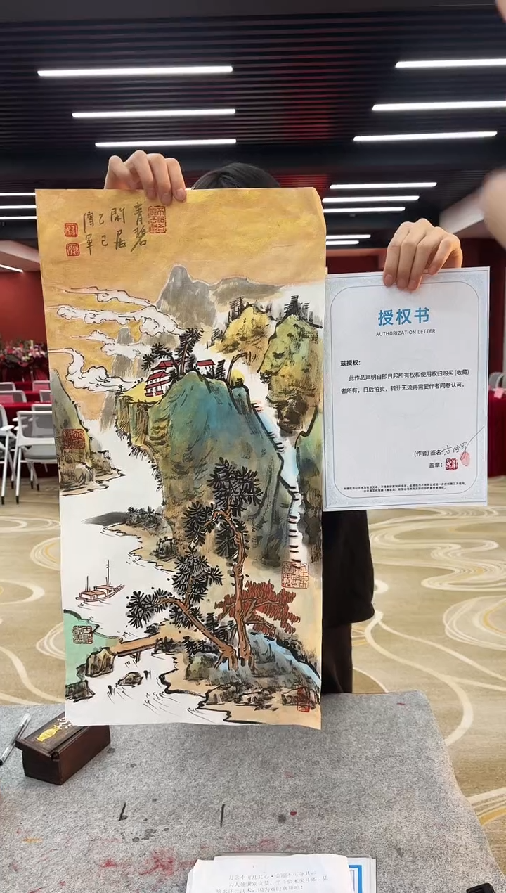 国画方传军 国画展览专场