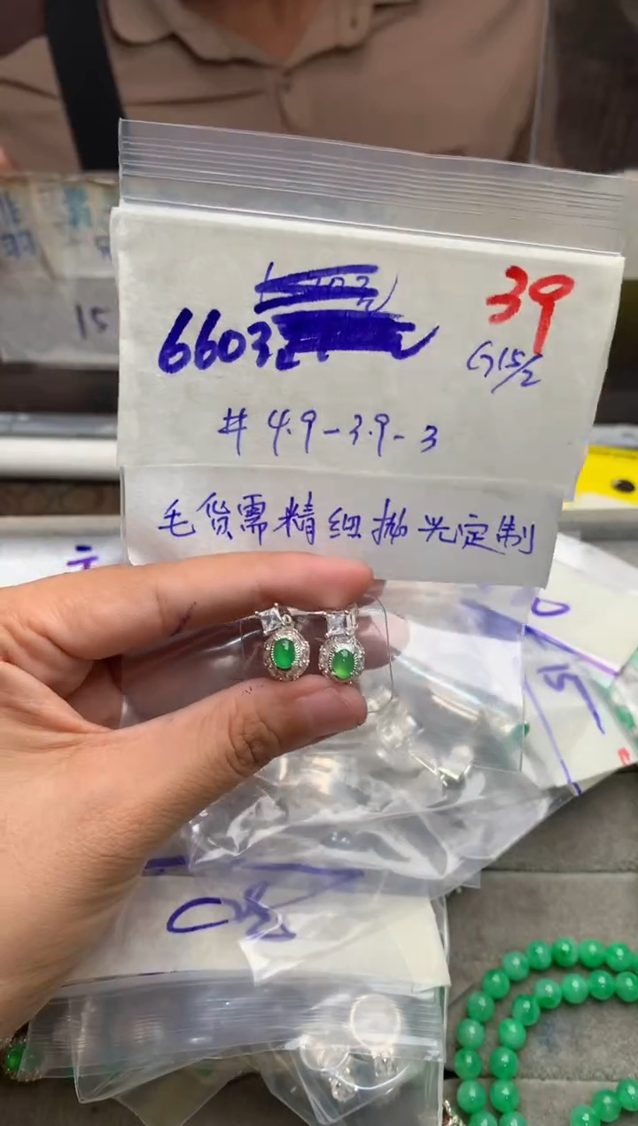 【闪购商品】定制翡翠未镶嵌毛货需精细抛光+发货拍一发一