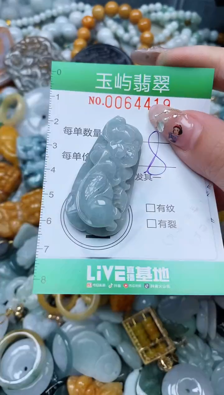 【闪购商品】翡翠颈饰未镶嵌闪购0064419