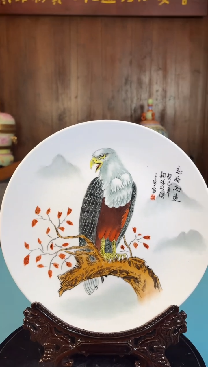 盘陶瓷C30/志存高远赏盘——————