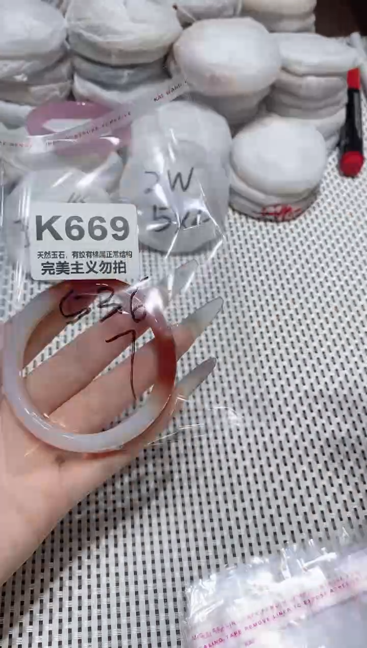 手镯玛瑙/玉髓未镶嵌53.6