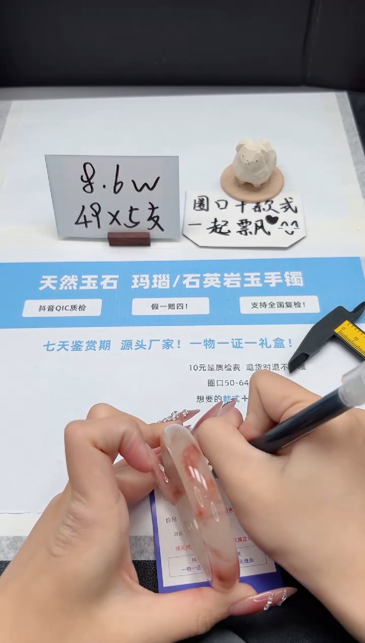 【闪购商品】石英质玉手镯未镶嵌282/60.2桃花