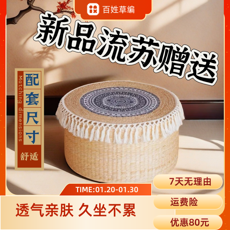 附带流苏坐垫，手工草编60公分蒲团坐垫四季透气适合居家