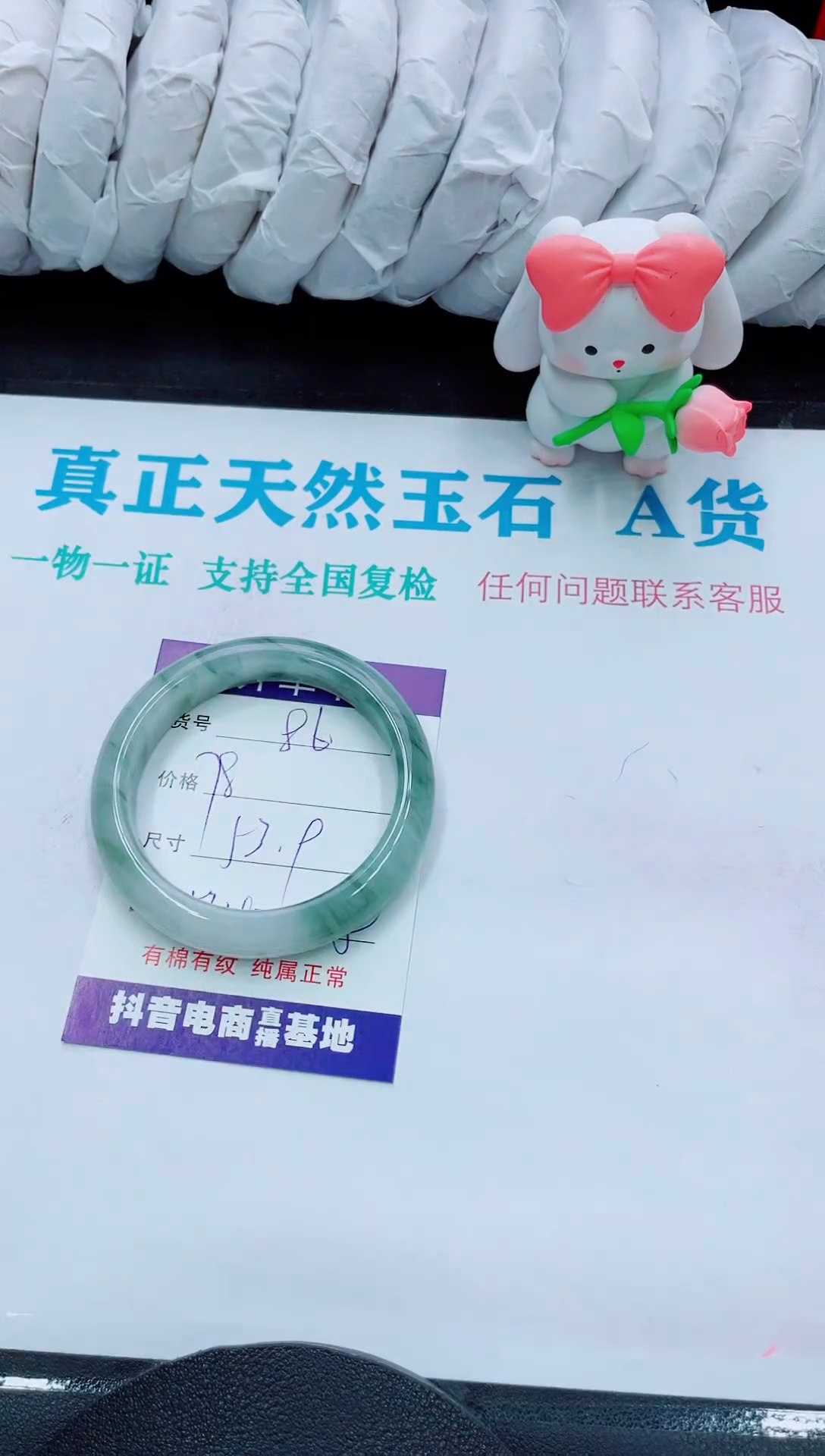 【闪购商品】石英质玉手镯未镶嵌86