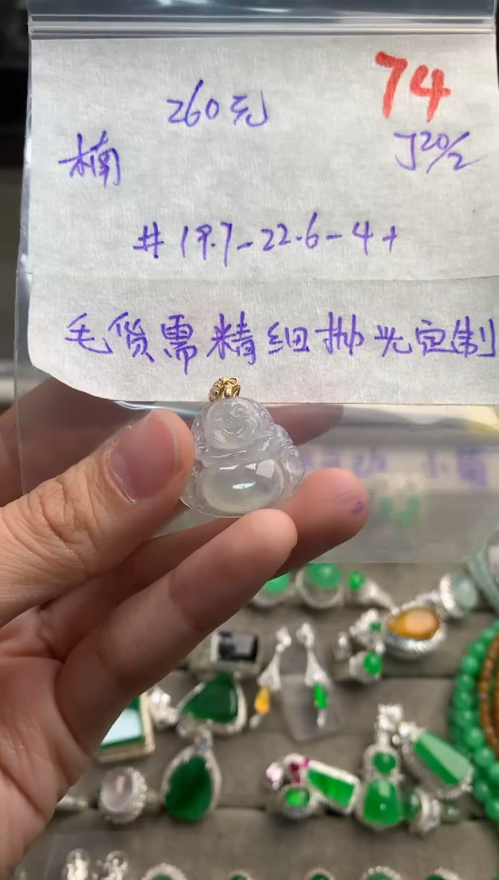 【闪购商品】定制翡翠未镶嵌毛货需精细抛光+发货拍一发一
