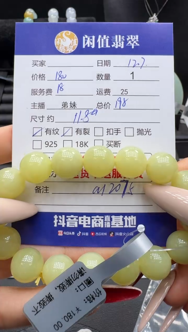 未镶嵌手串和田玉和田玉珠串