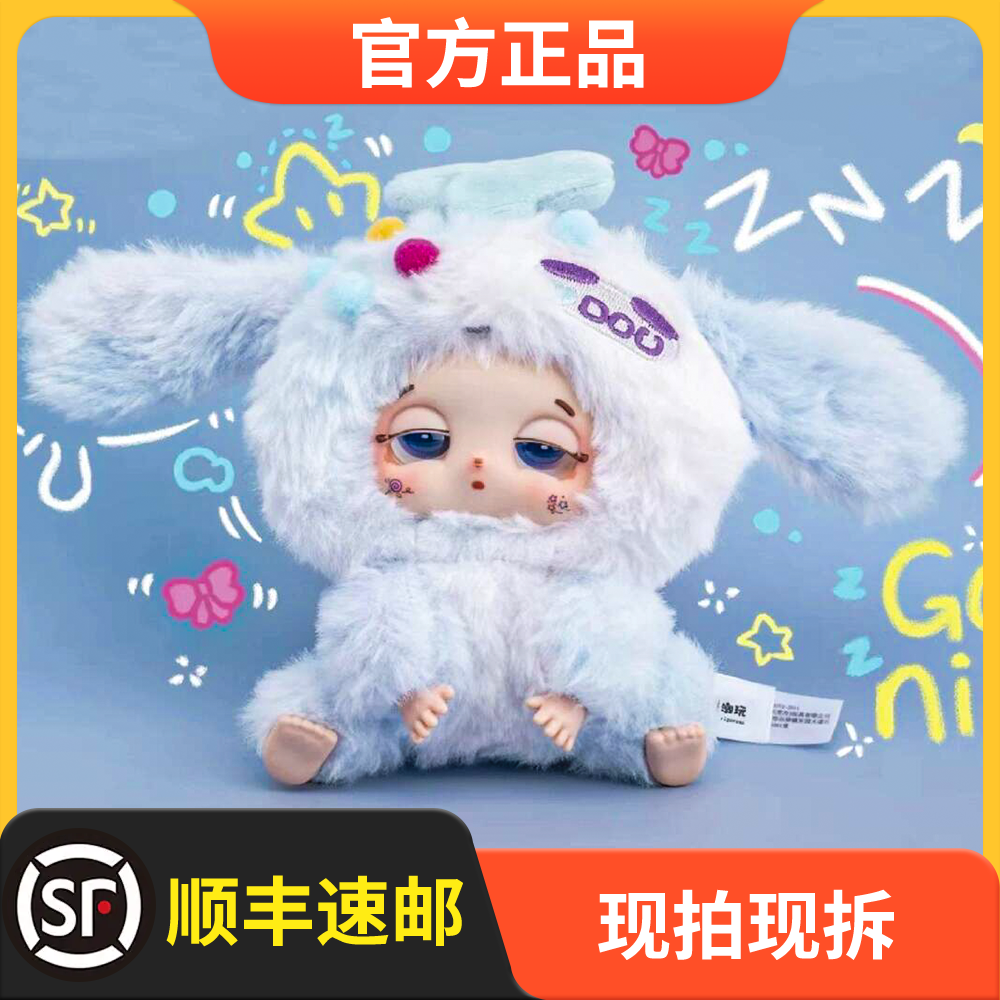 【正版】娃三岁困包兜兜毛绒盲盒
