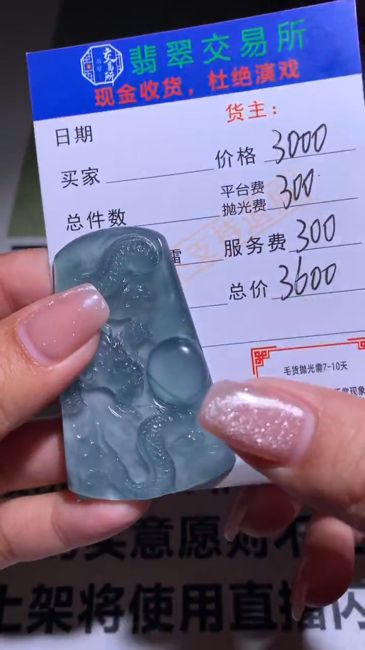 【闪购商品】定制翡翠未镶嵌毛货-不退不换