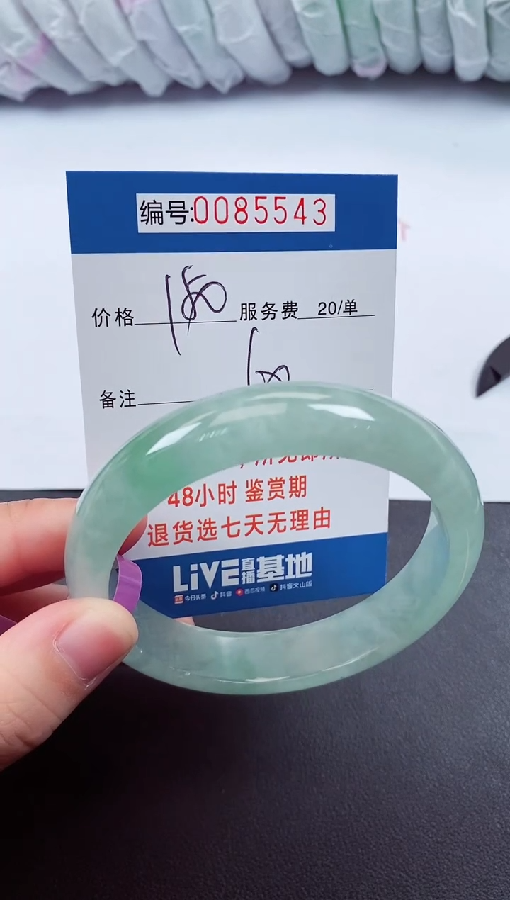 0以实物为准0000085543