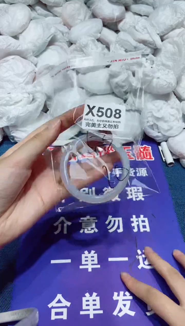 玛瑙/玉髓手镯未镶嵌53