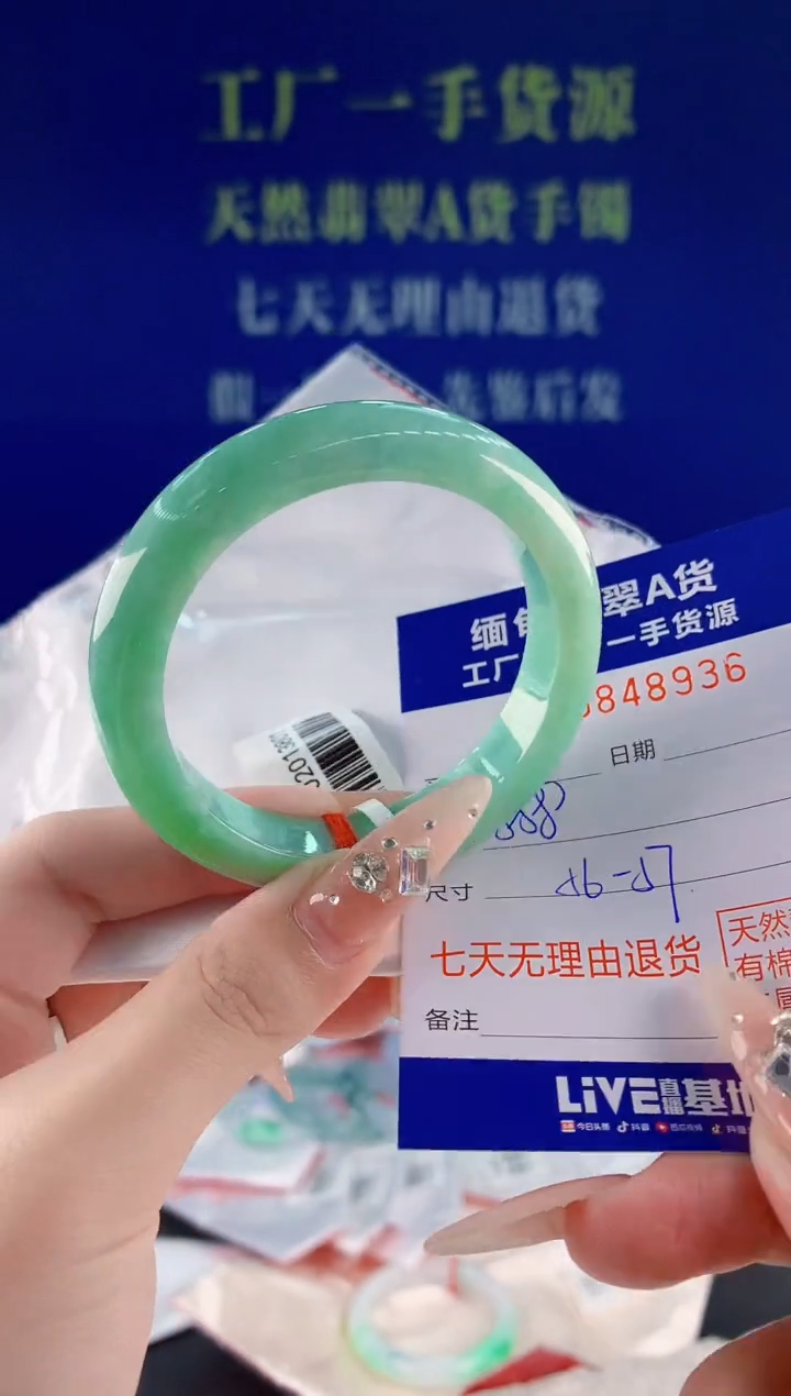 未镶嵌手镯翡翠36