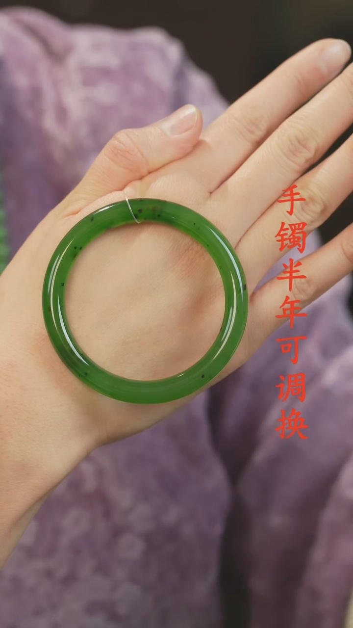 未镶嵌手镯和田玉（碧玉）老料美人条54.5