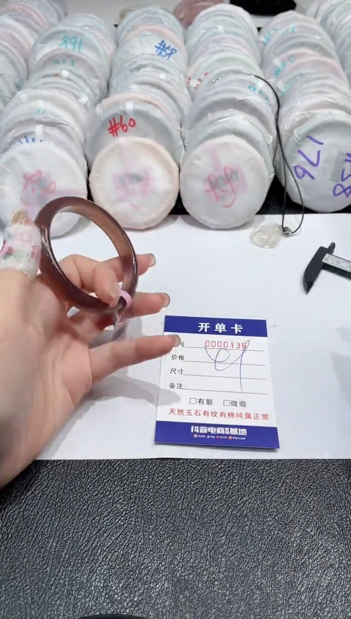 【闪购商品】玛瑙/玉髓手镯未镶嵌-136