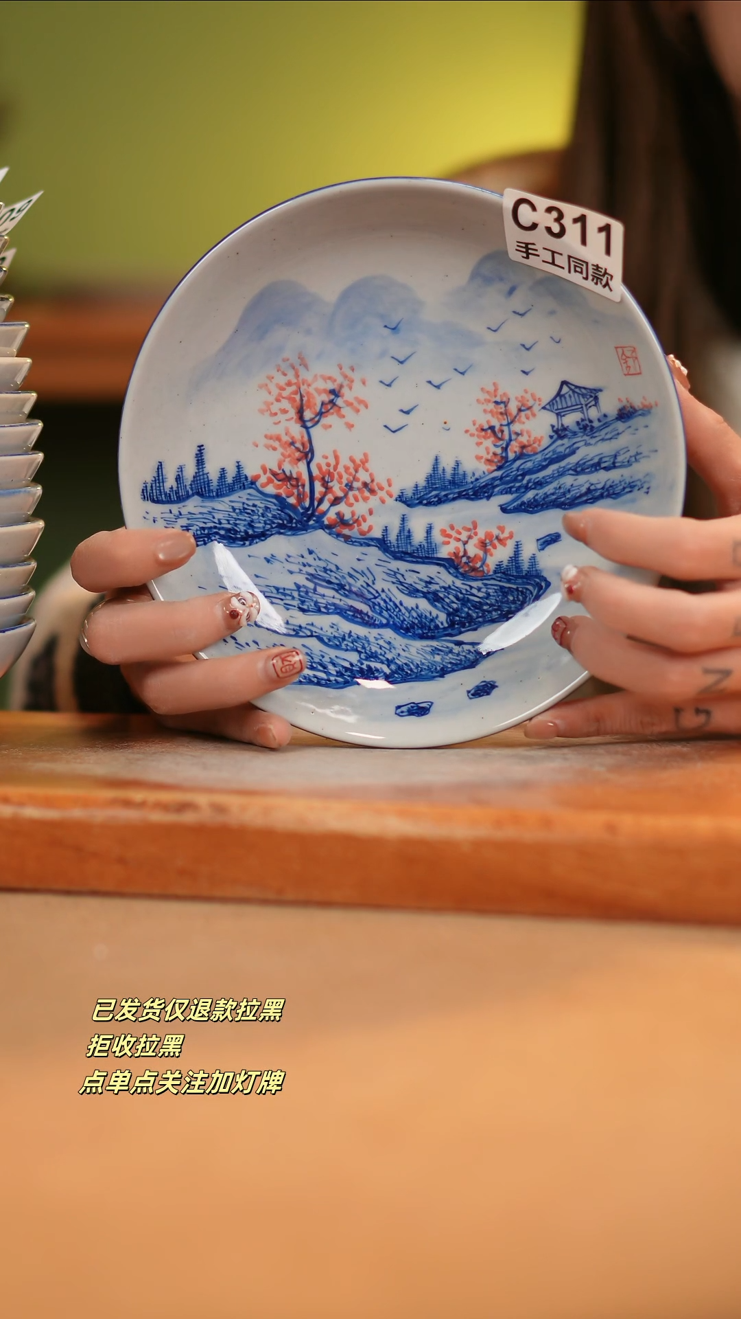 【闪购商品】瓷片C311窑林瓷业瓷器