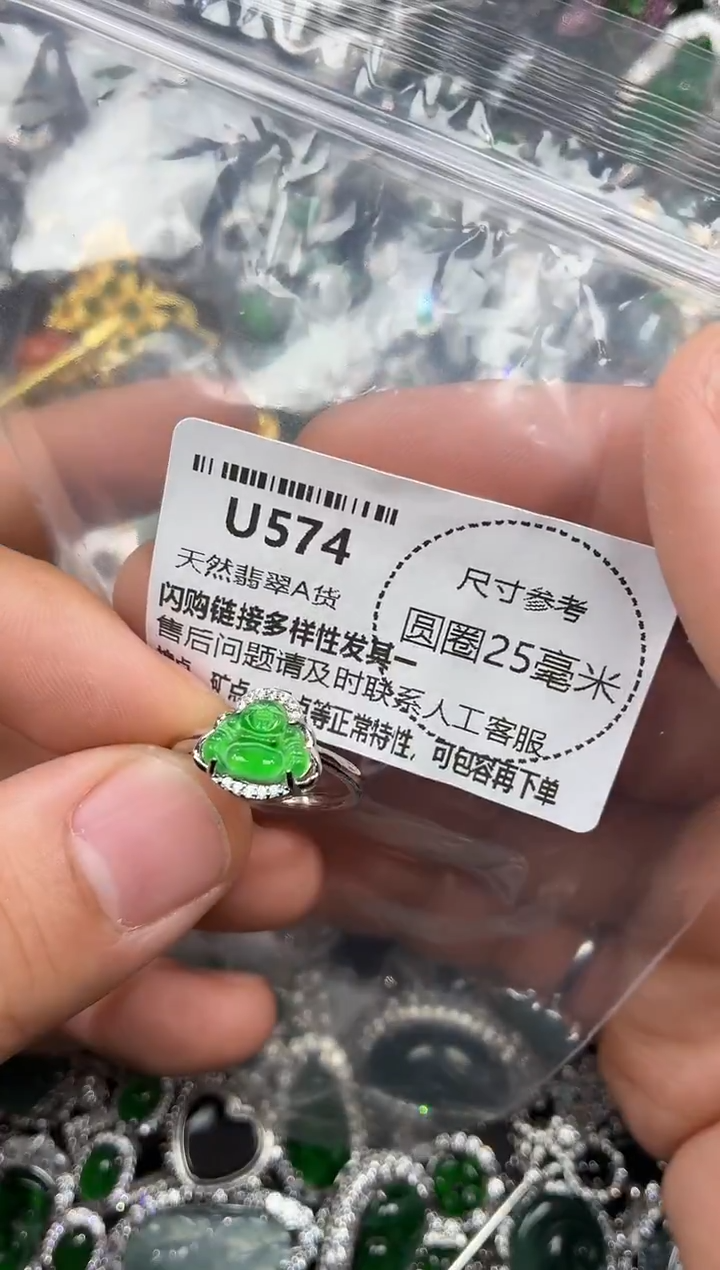 颈饰未镶嵌翡翠U574戒指