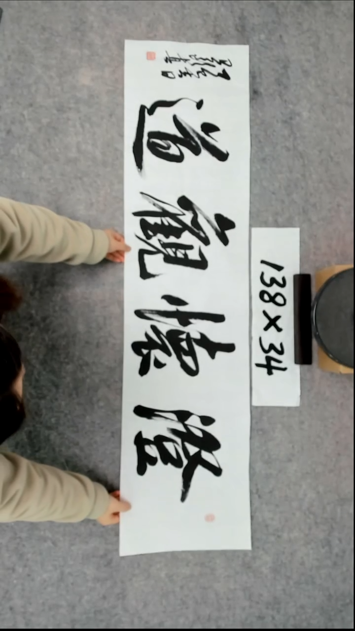 书法吕老师书法作品