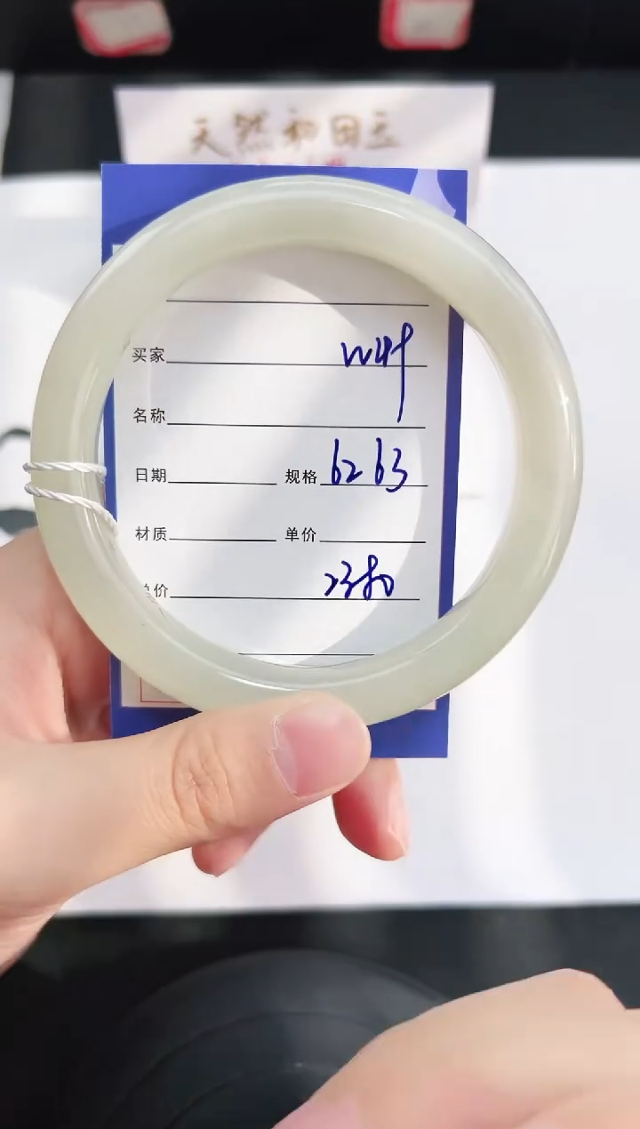 未镶嵌手镯和田玉49岚钻微色差T6