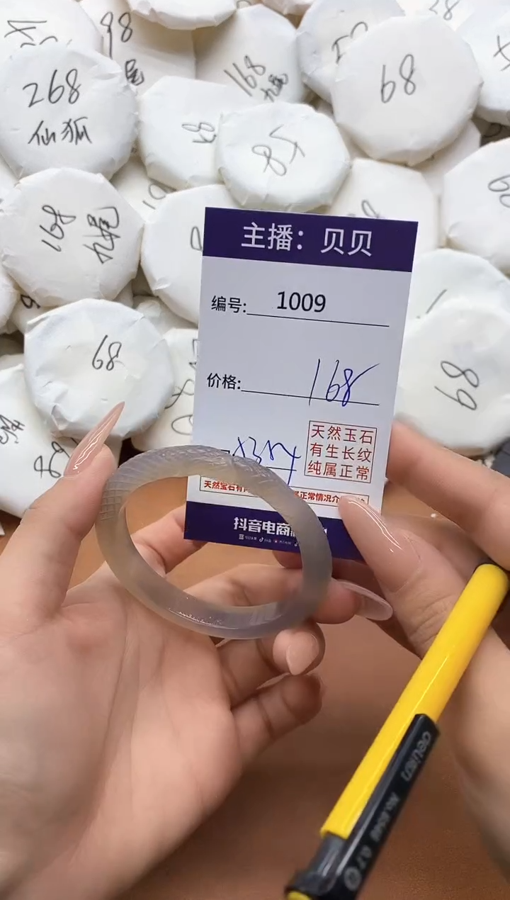 【闪购商品】玛瑙/玉髓手镯未镶嵌1009