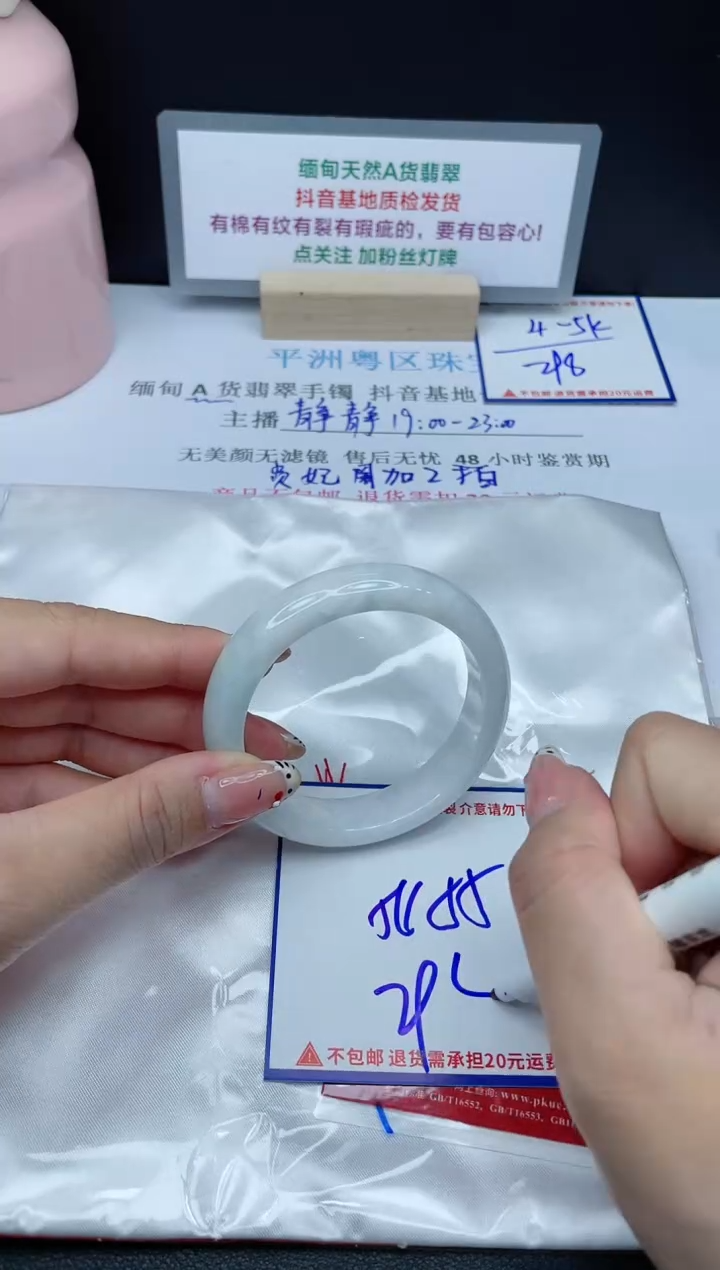 【闪购商品】翡翠手镯未镶嵌我