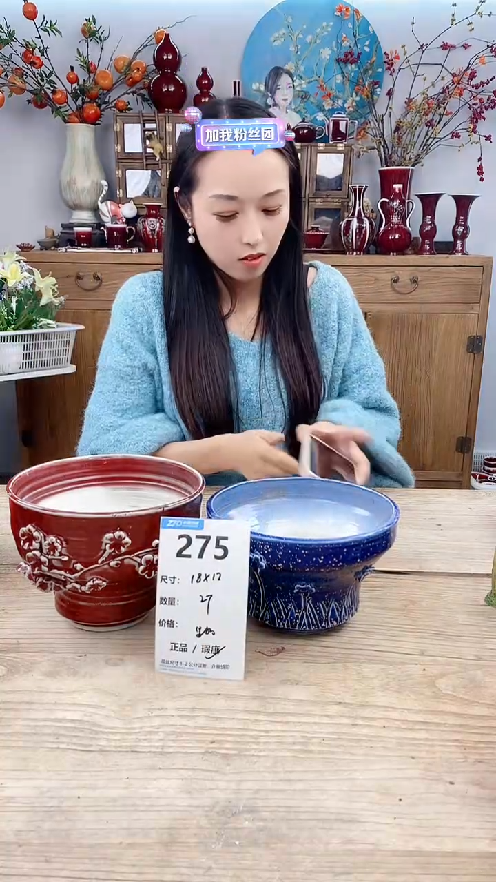 【闪购商品】红陶275