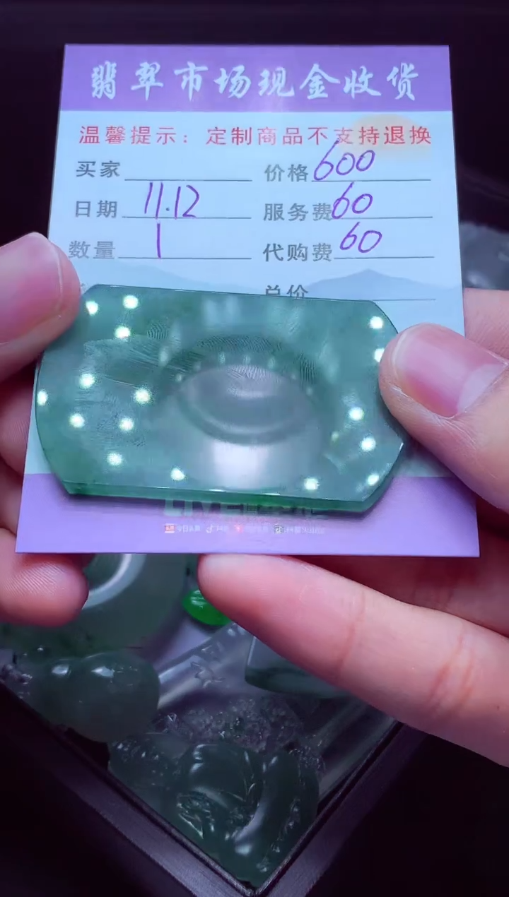 未镶嵌定制翡翠六**祥翡翠毛货定制558995