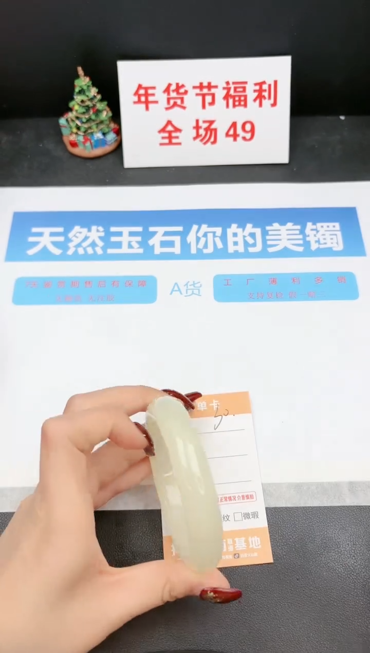 【闪购商品】石英质玉手镯未镶嵌30
