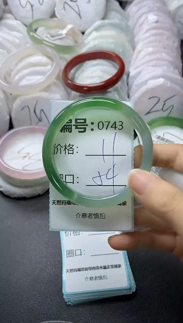 【闪购商品】玛瑙/玉髓手镯未镶嵌743