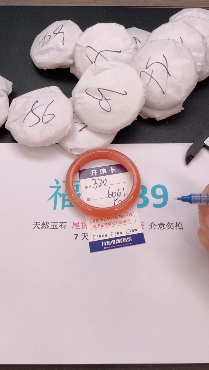 石英质玉手镯未镶嵌320