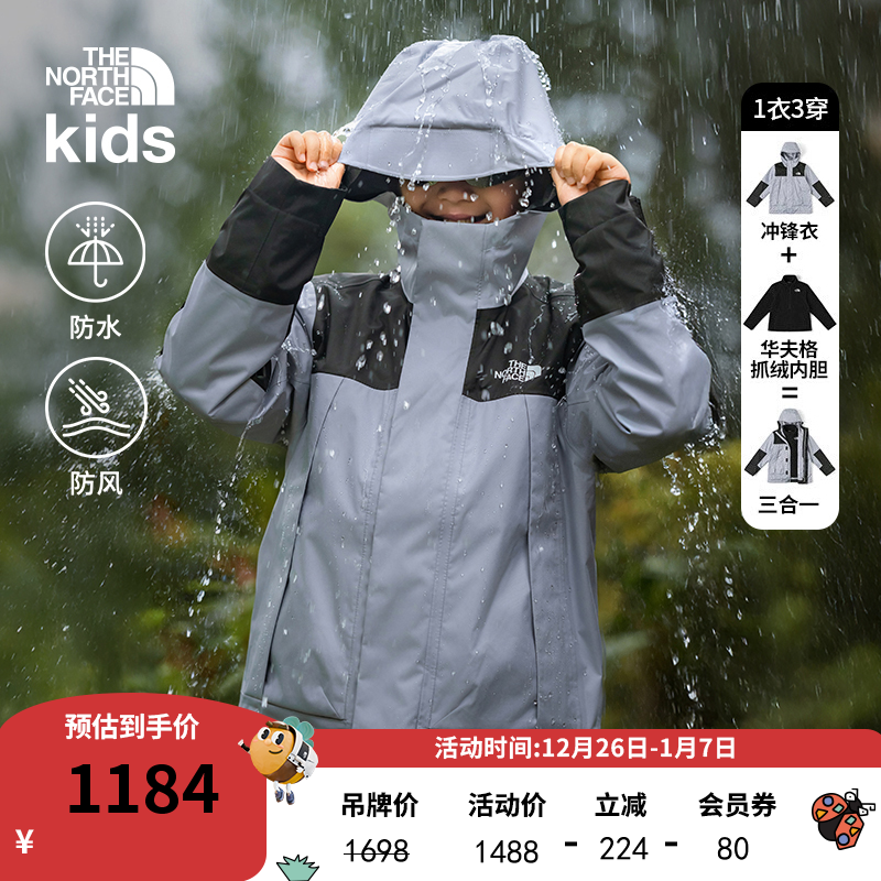 北面童装男女儿童三合一冲锋衣抓绒内胆防水TheNorthFace|8DXU