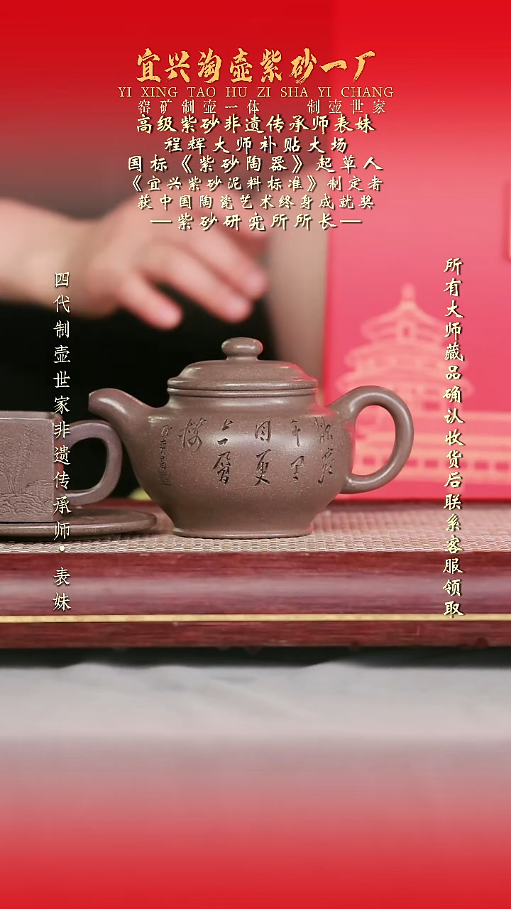 全手工原矿紫砂壶