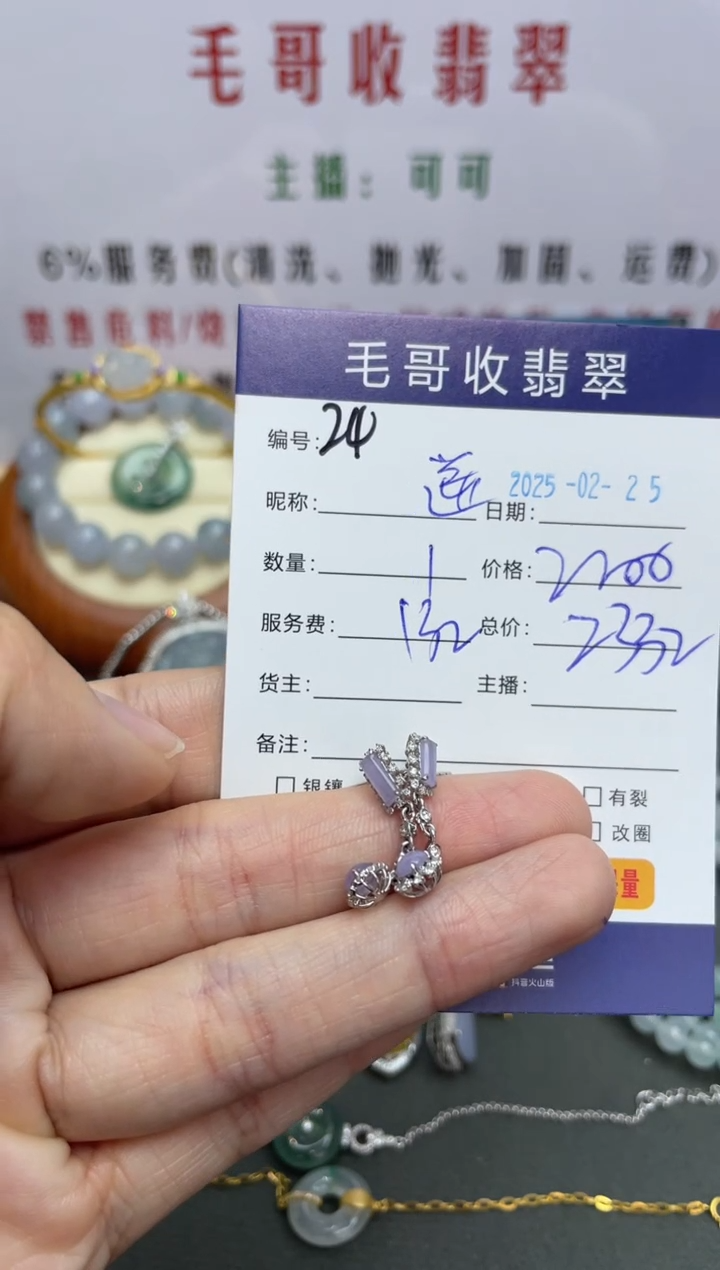 【闪购商品】翡翠耳饰18K金镶嵌A货翡翠0225024