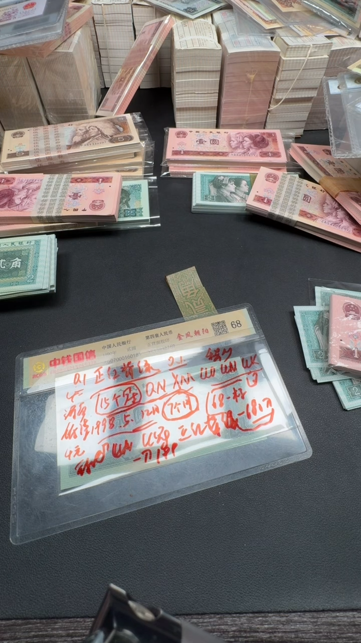 全新 1 纸币100连号 正红背绿U