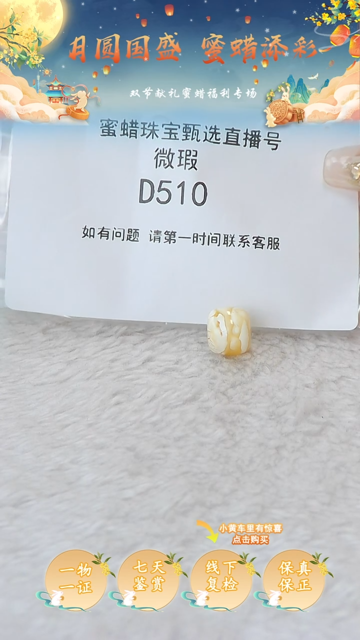 裸石蜜蜡未镶嵌用****8俄料微瑕10.7MM