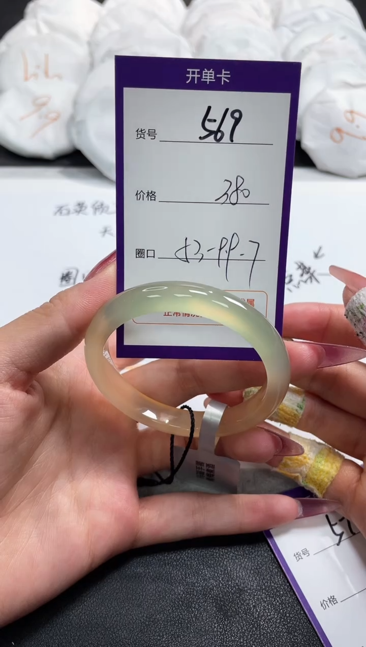 【闪购商品】玛瑙/玉髓手镯未镶嵌569