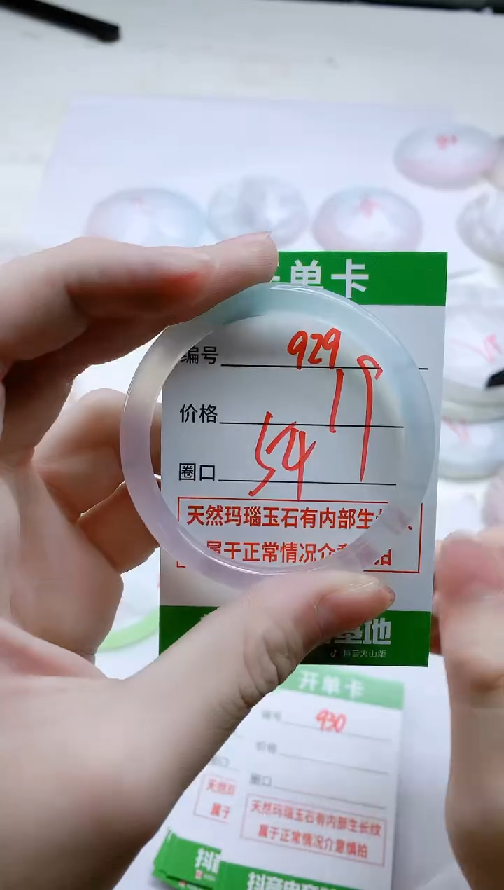 【闪购商品】玛瑙/玉髓手镯未镶嵌929