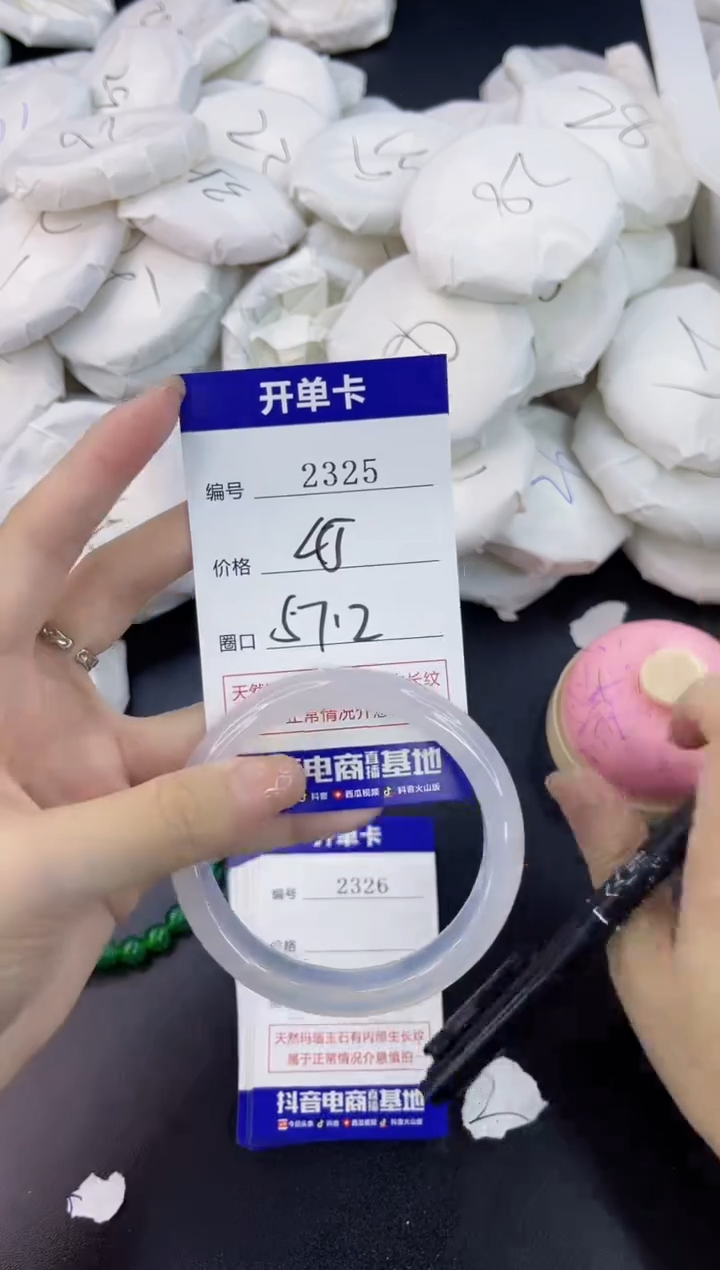【闪购商品】玛瑙/玉髓手镯未镶嵌2325