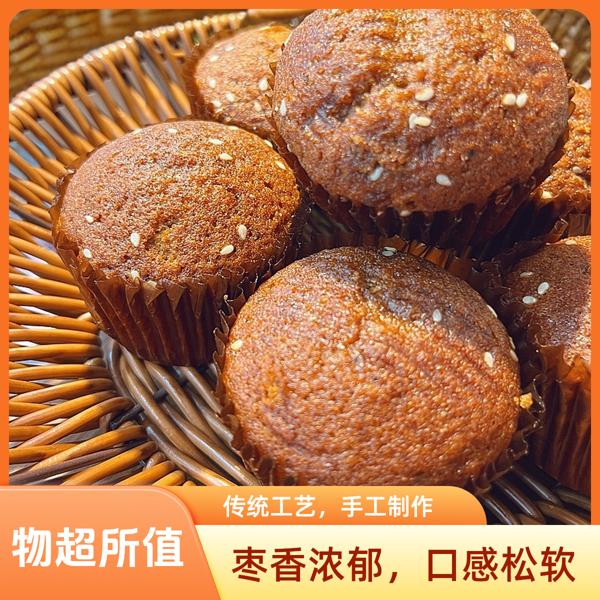 【常记禧福】红枣蛋糕 营养早餐 健康零食糕点