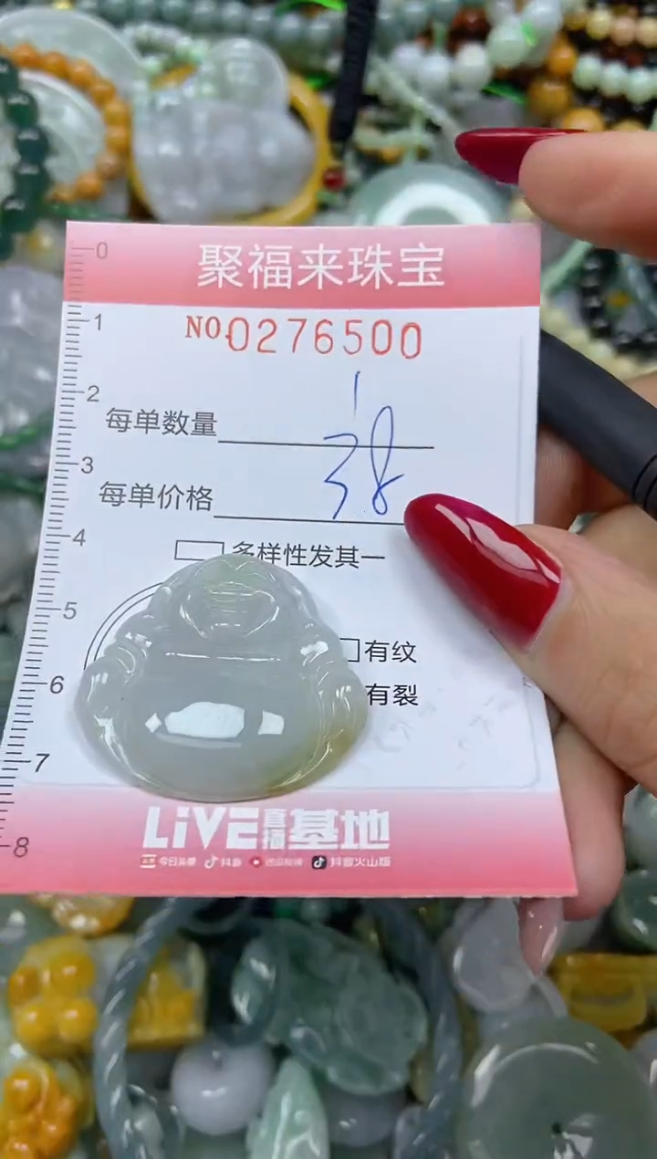 颈饰未镶嵌翡翠闪购0276500